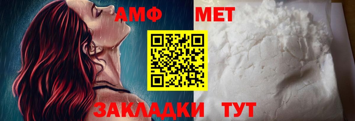 Amphetamine  Вход с VPN  нарко площадка формула  АМФ Розовый  Арсеньев 