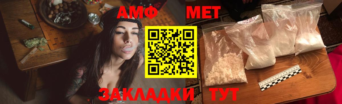 АМФЕТАМИН VHQ Арсеньев