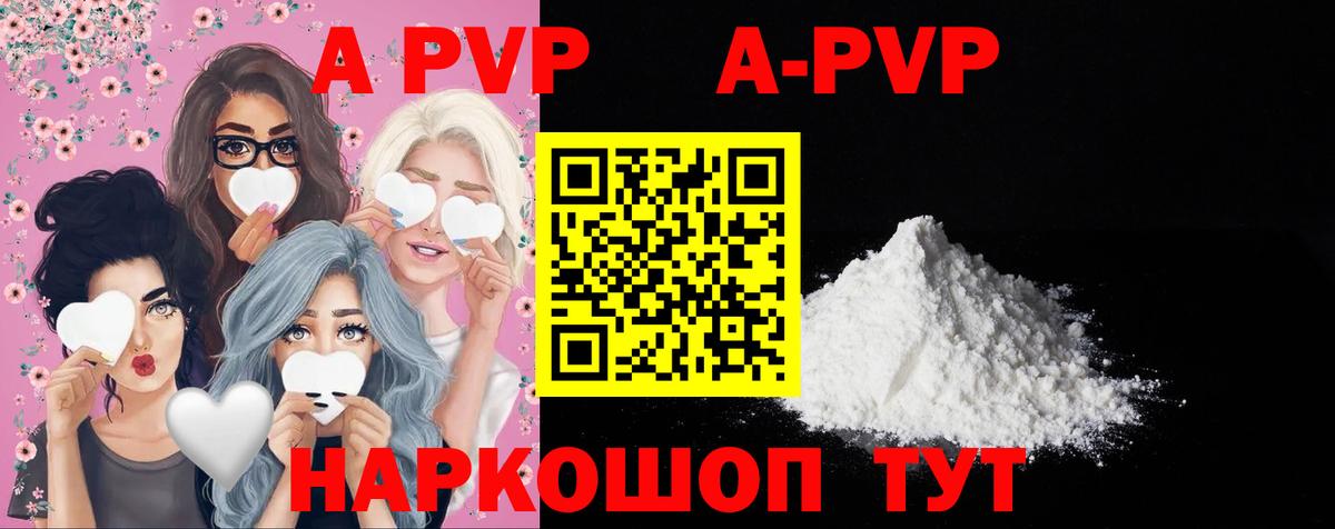 Арсеньев  Альфа ПВП крисы CK  A PVP Соль  Вход с VPN 