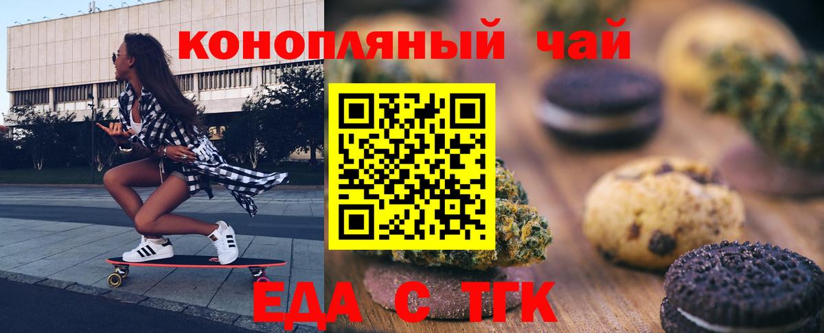 Canna-Cookies марихуана  Вход с VPN  Арсеньев 