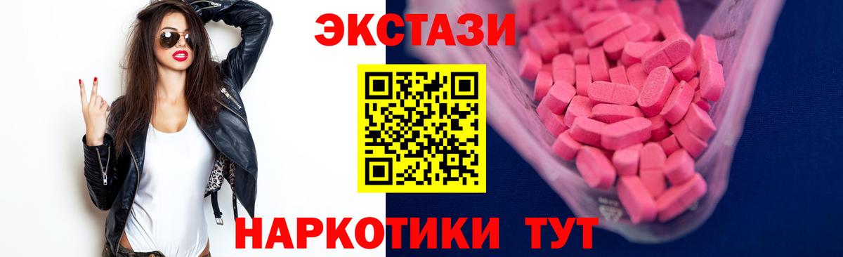Арсеньев  Экстази таблы  MEGA маркетплейс  Ecstasy  Вход с VPN  Экстази TESLA 