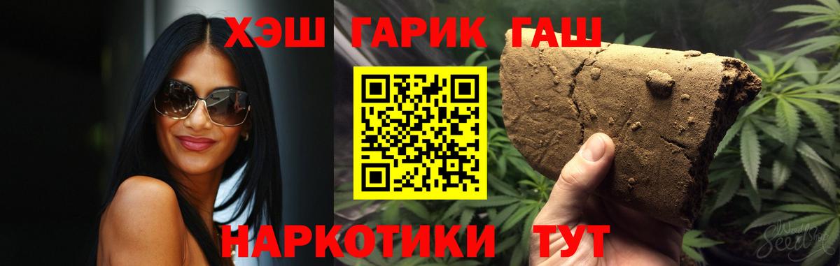 Арсеньев  Гашиш Ice-O-Lator  Вход с VPN  Гашиш VHQ 