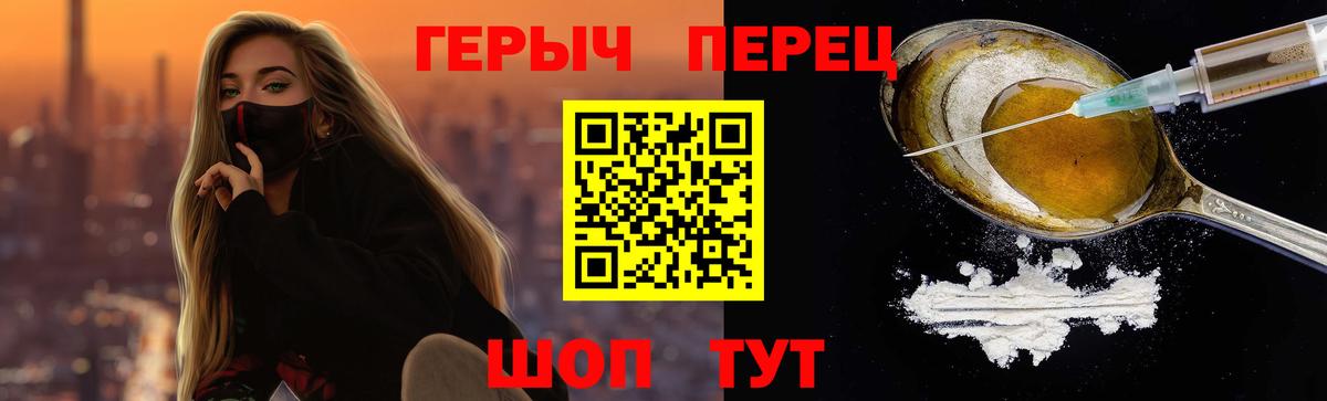 Героин Heroin Арсеньев