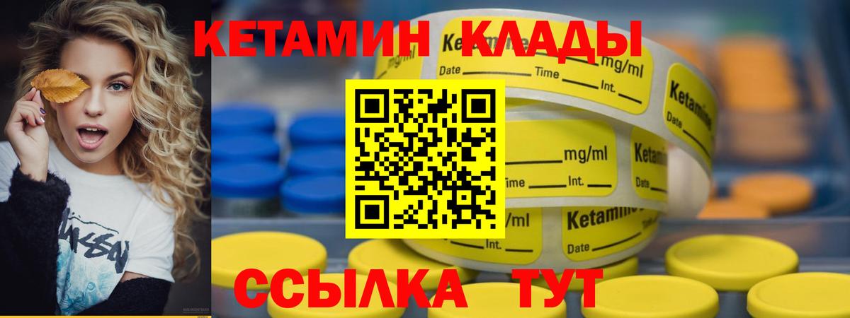 Арсеньев  КЕТАМИН ketamine  Кетамин VHQ    ссылки  Вход с VPN 