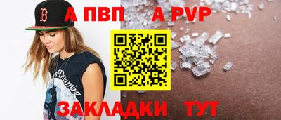 apvp Кунгур