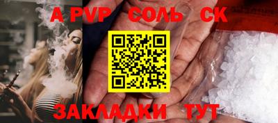 apvp Кунгур