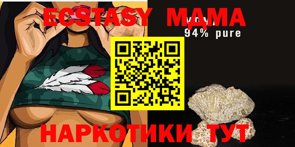 Арсеньев  МДМА  MDMA crystal  Вход с VPN  МДМА Molly 