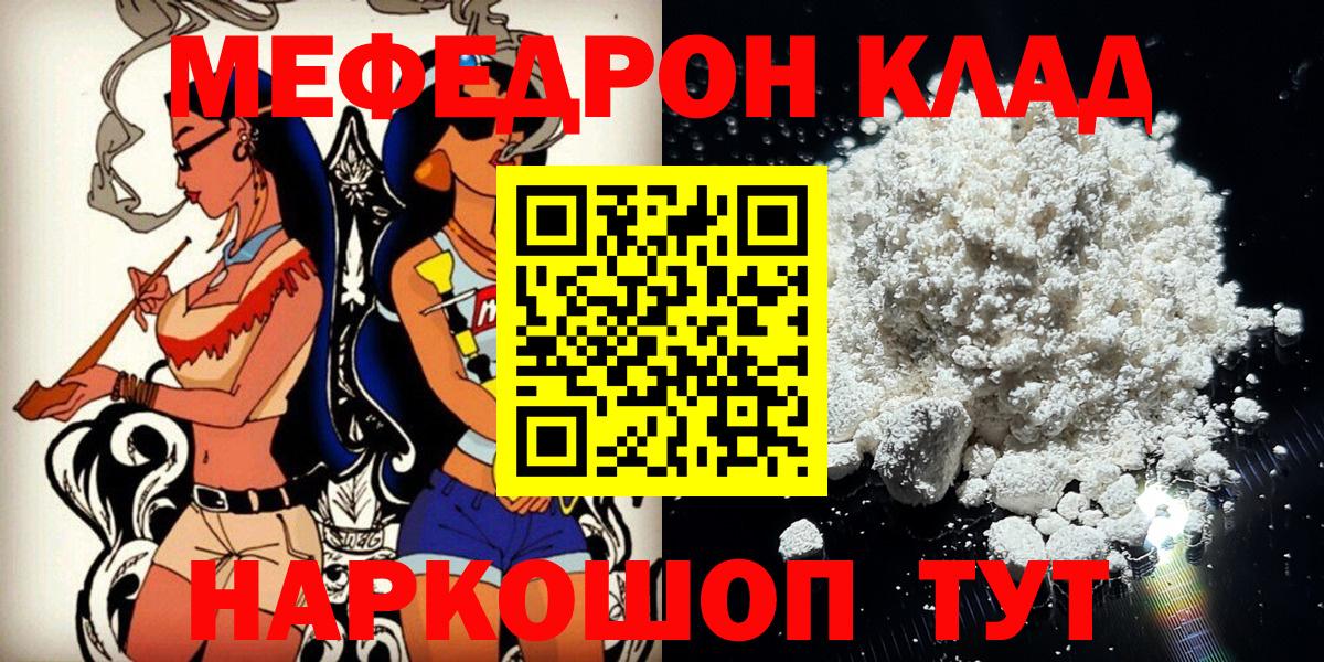Мефедрон mephedrone  Меф  Арсеньев  МЕГА маркетплейс  Вход с VPN  МЕФ мяу мяу 