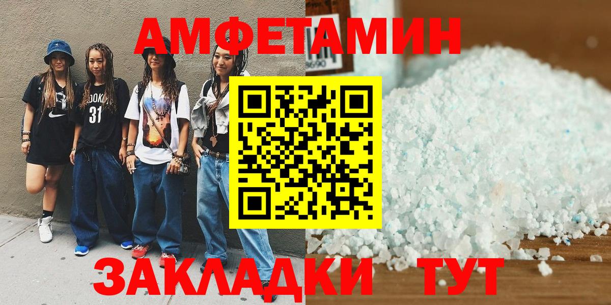 МЕТАМФЕТАМИН пудра Арсеньев