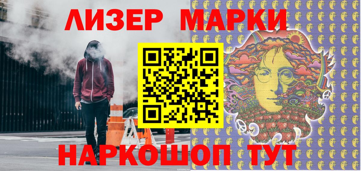 Наркотические марки 1,5мг Арсеньев