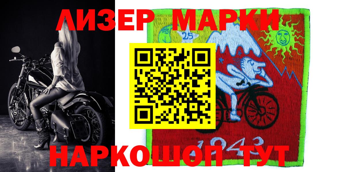 Марки 25I-NBOMe 1,8мг  Марки 25I-NBOMe 1,8мг  Арсеньев  Марки N-bome  Вход с VPN 