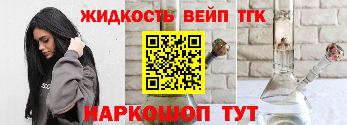 Дистиллят ТГК гашишное масло  закладка  Арсеньев  ТГК гашишное масло  Вход с VPN 